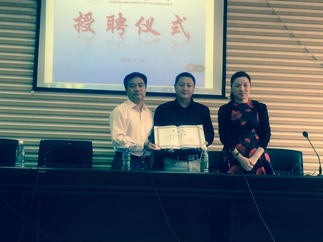 鼎峰無限總經(jīng)理何興揚被聘為“湖工大”教授！